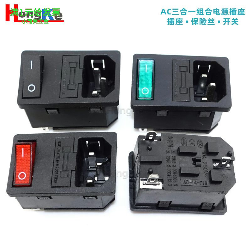 AC电源插座品字型带开关保险丝三