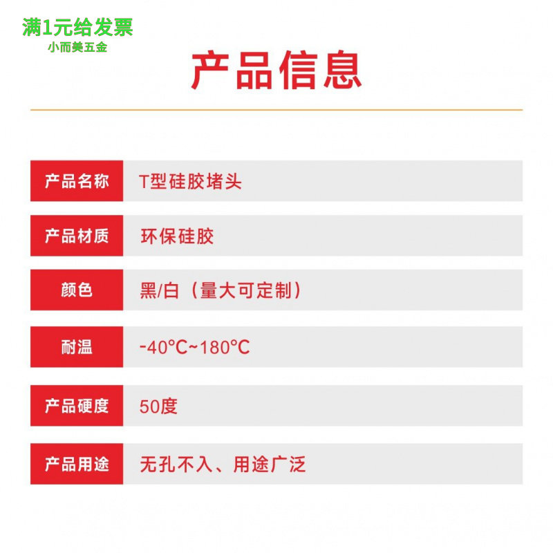 T型硅胶堵头耐高温锥形胶塞扣入