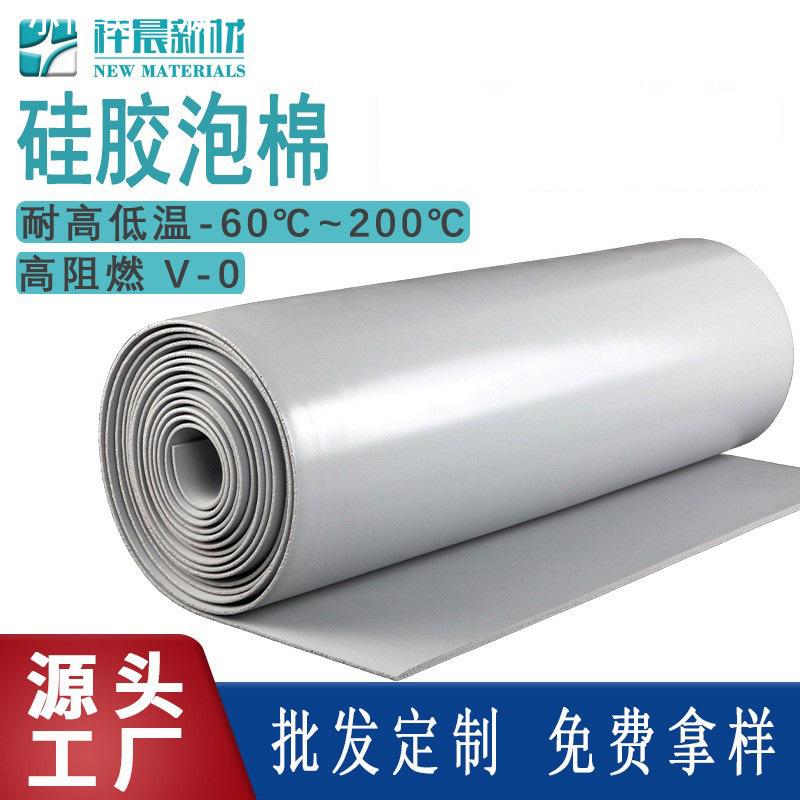 硅胶泡棉国产HT800灰色光面液态硅胶发泡板新能源电池包密封垫圈