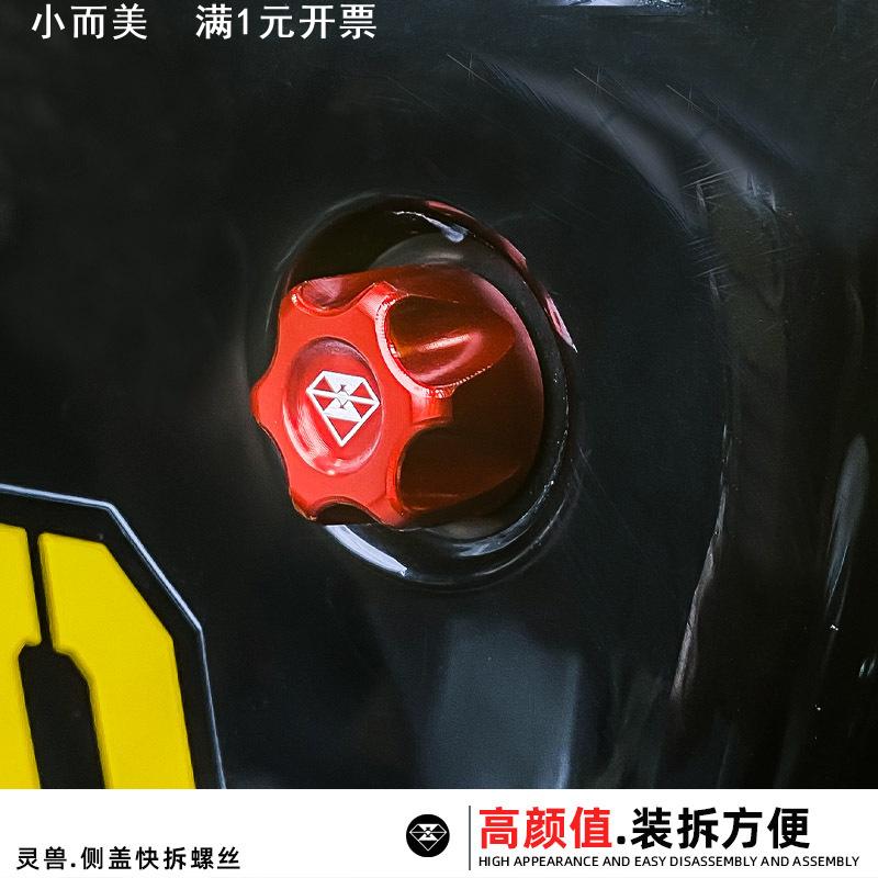 幼兽快拆螺丝摩托车改装CC110左右车体侧盖壳快捷手拧M6螺丝配件