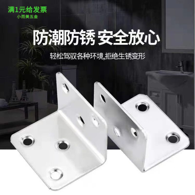 不锈钢包邮角码角码角铁木板桌椅