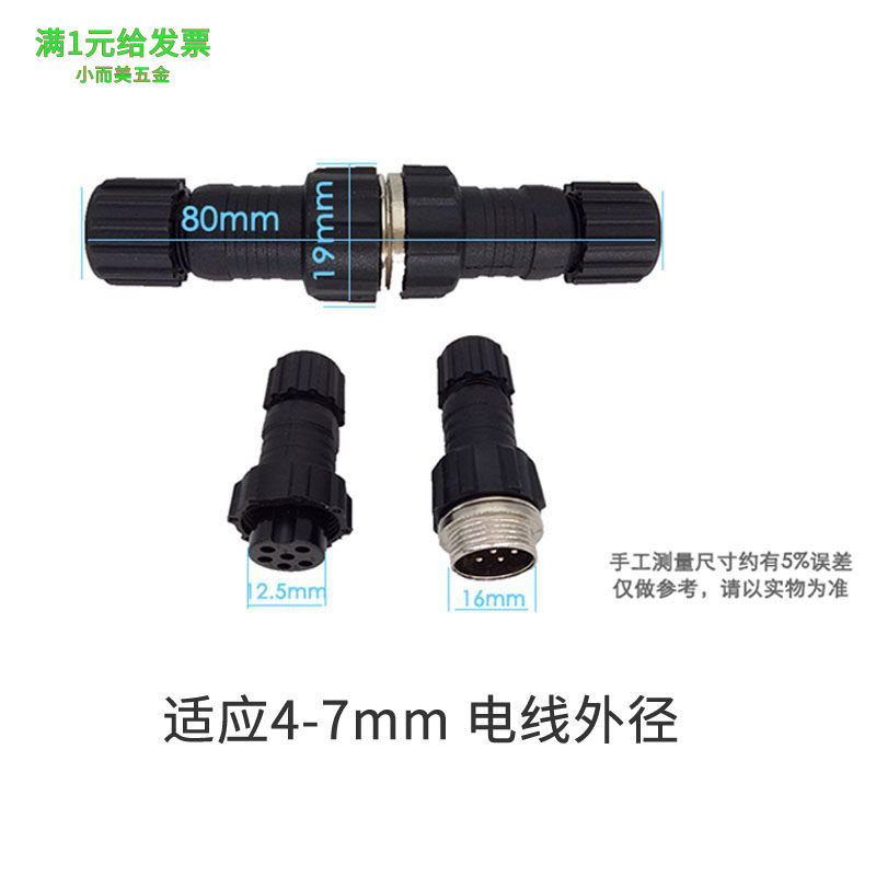 电缆航空插头GX16-2/3/4/5/6/7/8/10芯公母对接连接器航空插头