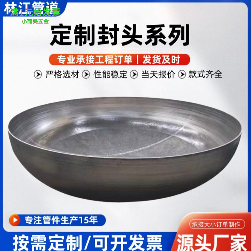 国标碳钢封头管帽大口径椭圆平底