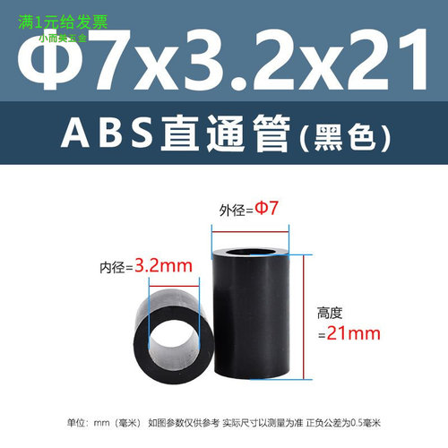 亿锢直销黑色ABS尼龙塑料直通柱P
