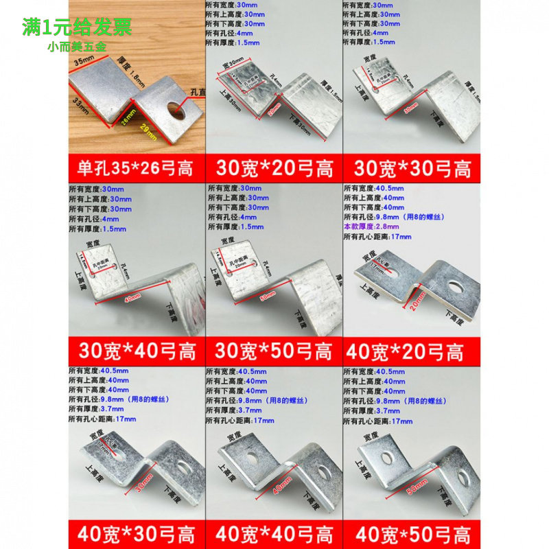 z字型角码字形梯型支架固定件幕