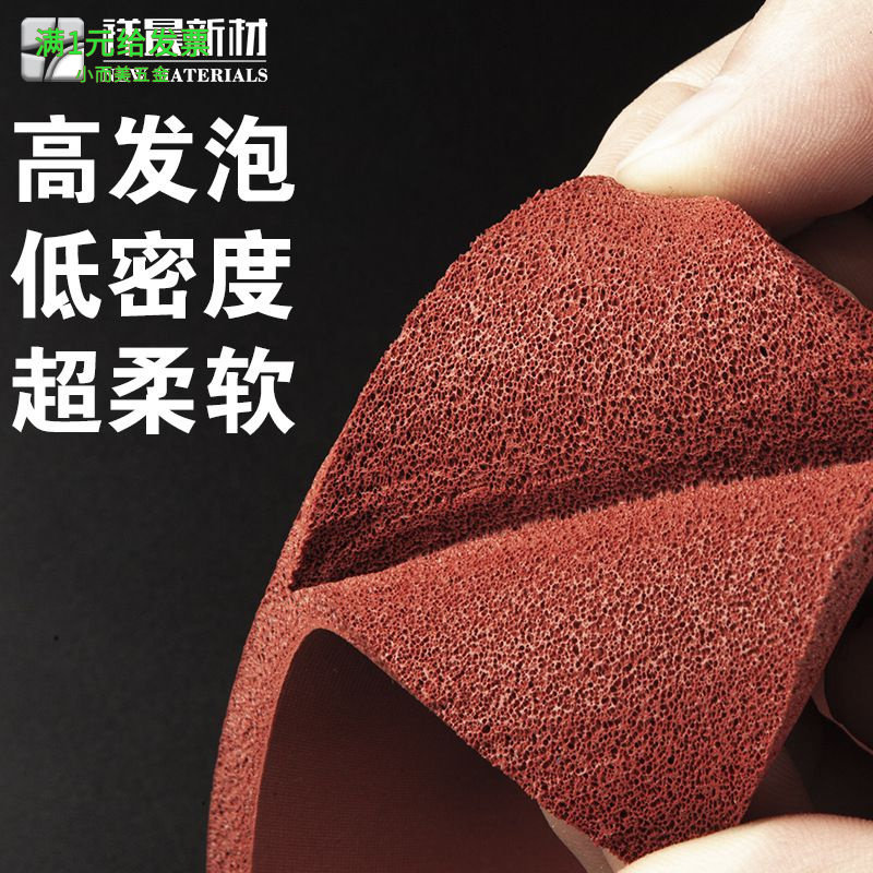 工厂直发耐高温硅橡胶发泡板优质图片