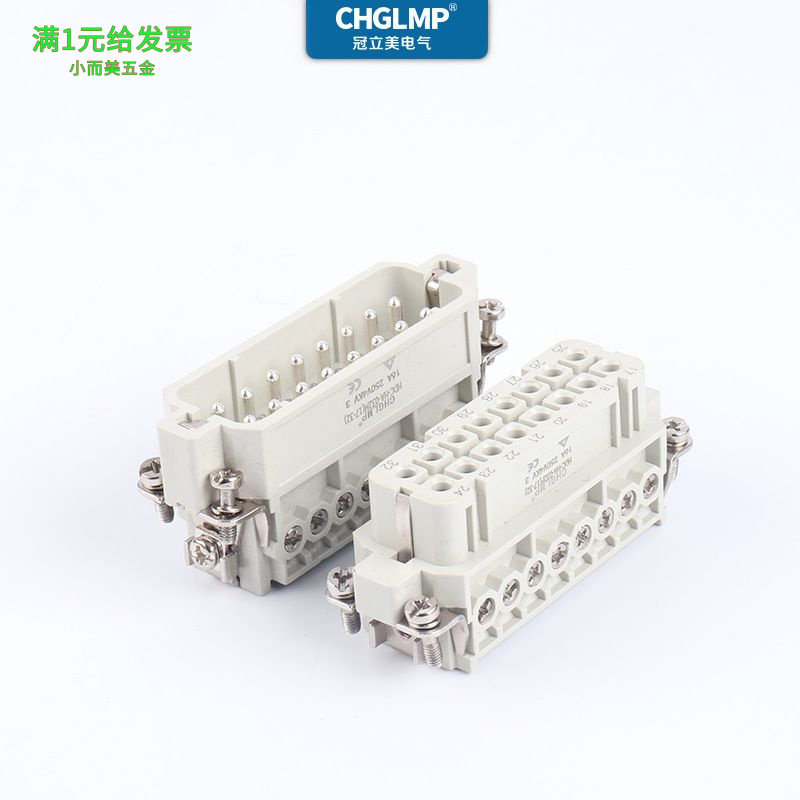 HA-016M/F公母芯32芯矩形航空插