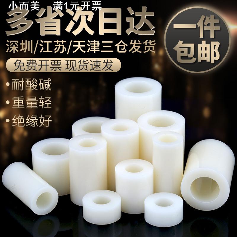 绝缘柱塑料垫柱直通柱尼龙套管ABS垫片垫圈圆孔支柱间隔柱M6-M8