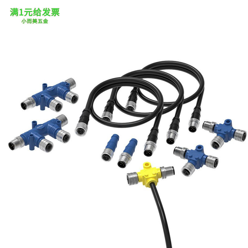 船用防水连接器M125P公母对接航