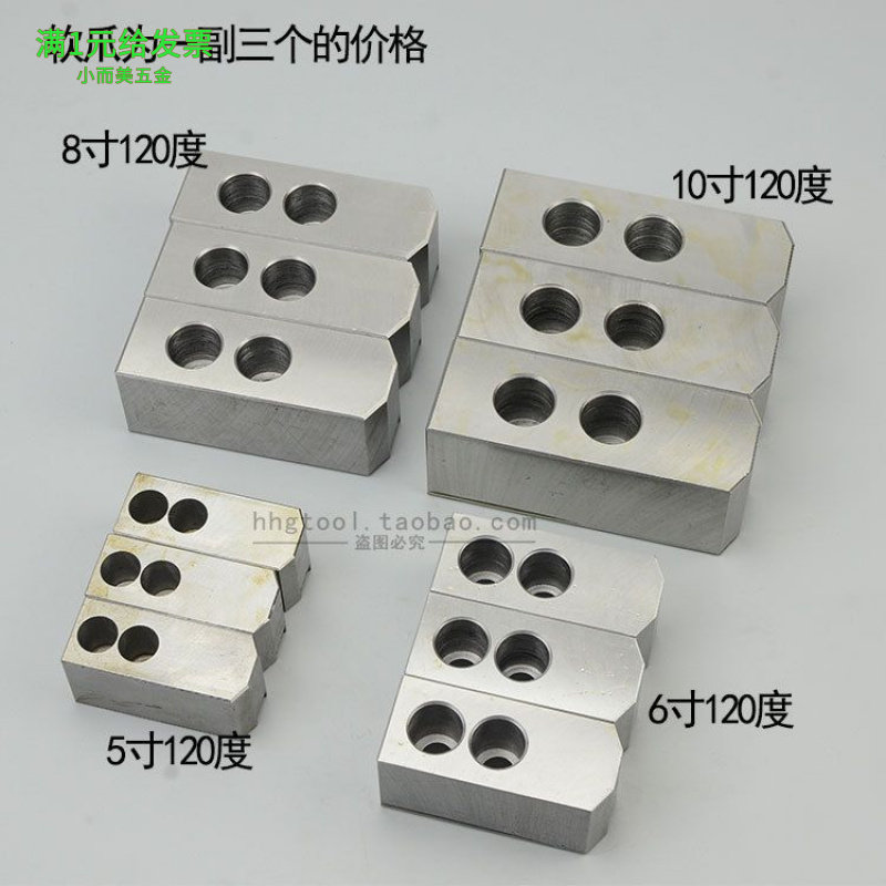 油压软爪加高生爪油压卡爪液压卡