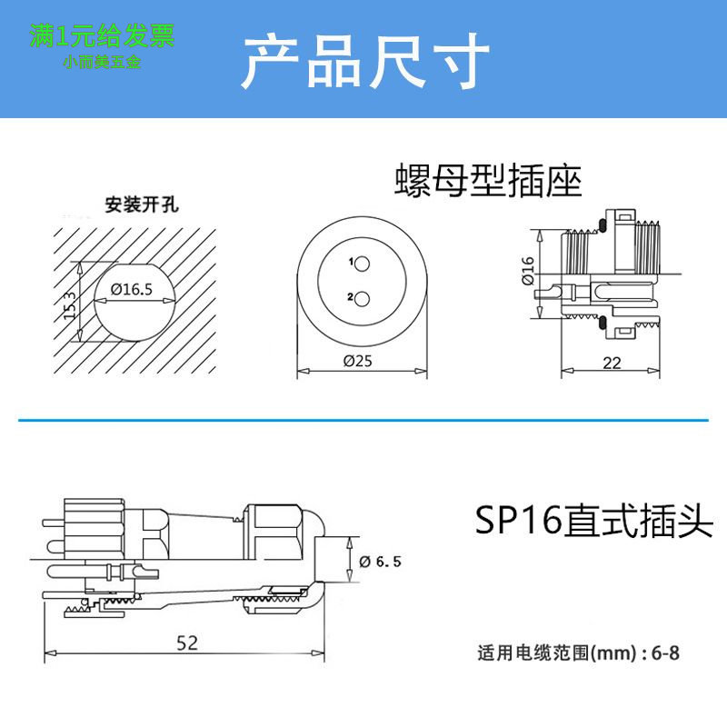 IP68防水航空插头座 螺母插头插座SP16 2芯3芯4芯5芯6芯接线端子