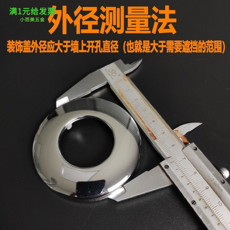 一寸装饰盖32mm管道装饰罩1寸水