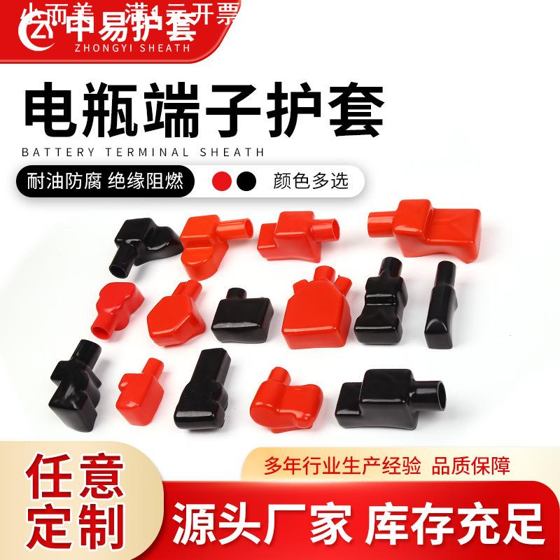 电瓶桩头保护帽电池绝缘保护套PVC方形防尘阻燃电瓶接头软护套
