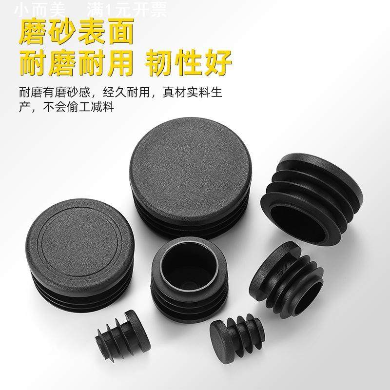 利黎堵脚塞不锈钢管胶塞圆管孔塞封头管内家具圆塞塑料堵头密封