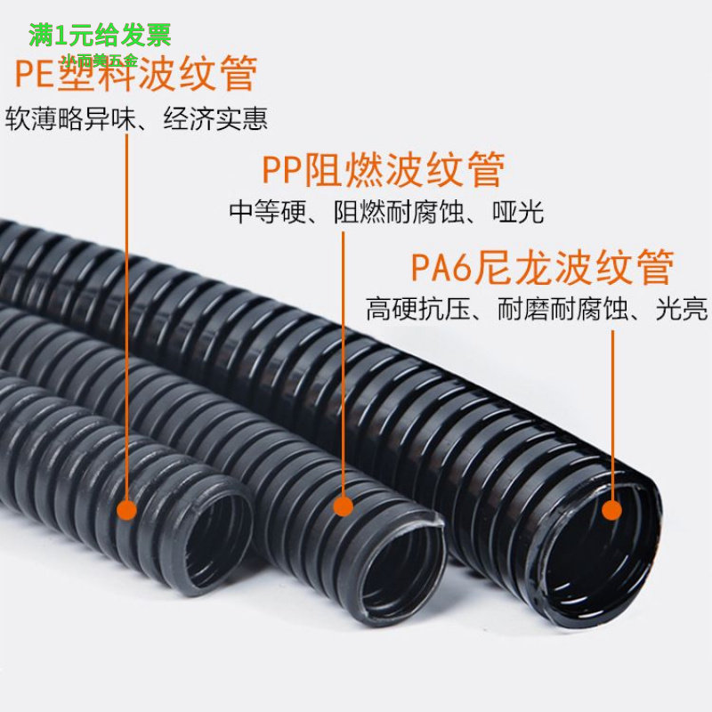 PE波纹管电线软管穿线管PP阻燃PA