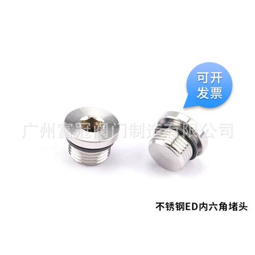 304不锈钢内六角ED圈密封堵头带法兰边油螺塞英公制丝堵G1/2346分