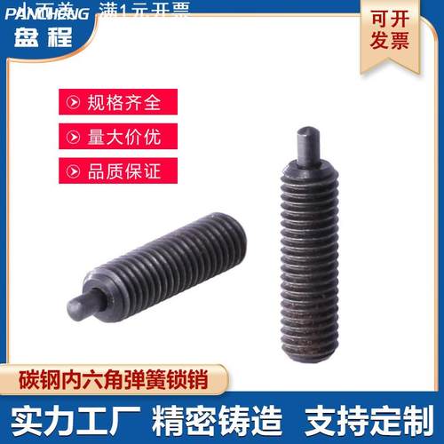 德标弹簧柱塞GN616系列弹簧销顶丝定位柱弹性销钉 弹簧柱塞