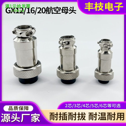 航空插头锌合金12/16/M19胶木芯
