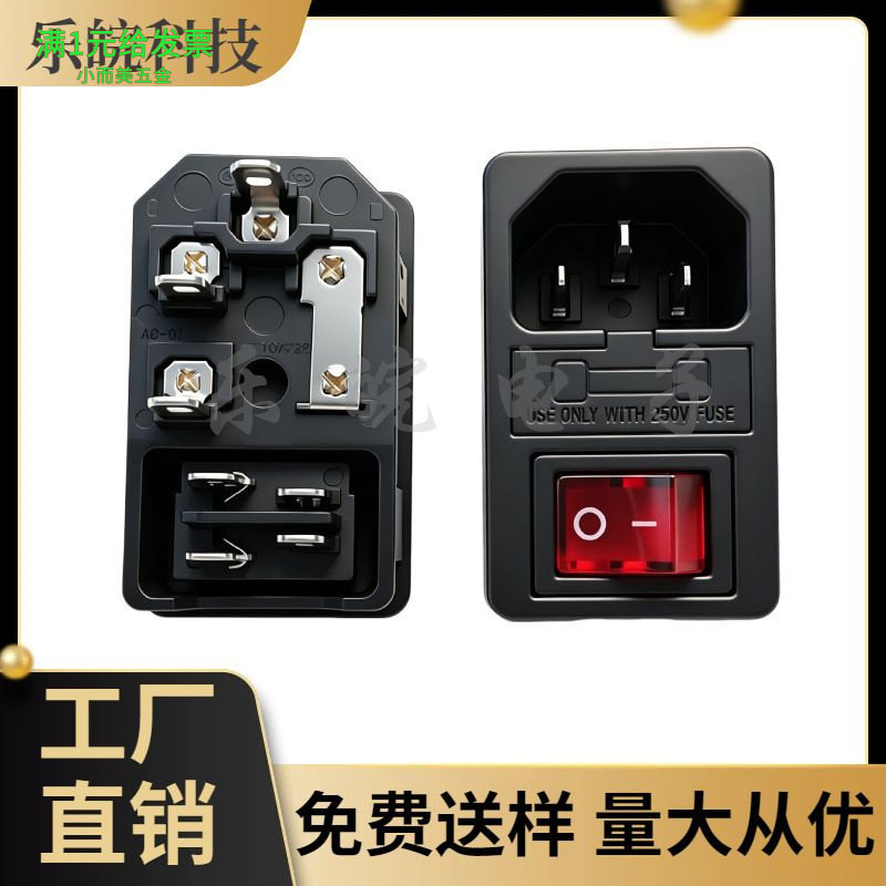 三合一电源插座AC-008上下螺丝孔