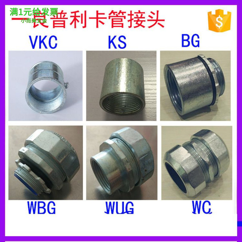 可挠金属电线保护套管热镀锌防水