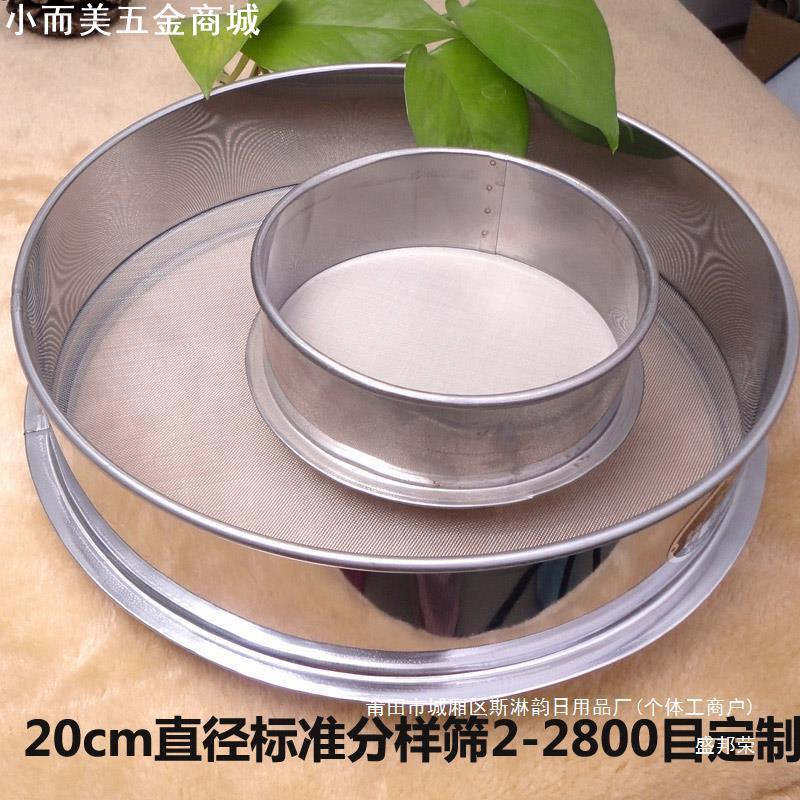 筛子筛网面粉筛304不锈钢筛子圆中药筛沙子超细过滤网标准分样筛