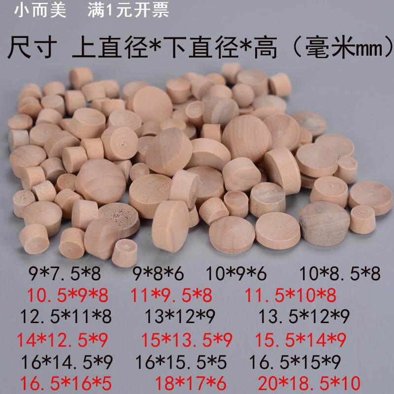 现货 荷木家具木孔塞/木塞子/ 木粒 家具螺丝孔塞木堵遮掩配件