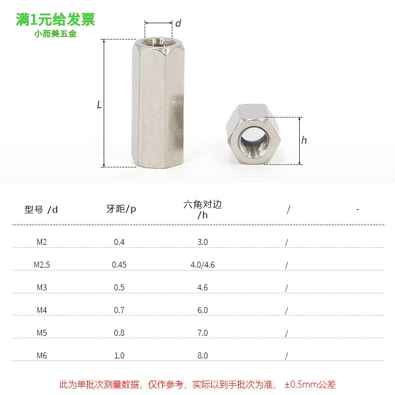 铜镀镍双通六角铜柱M2~M6黄铜镙