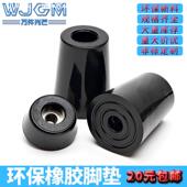 环保橡胶脚垫机箱减震脚垫带垫片带垫片仪器增高机脚梯形锥形垫子
