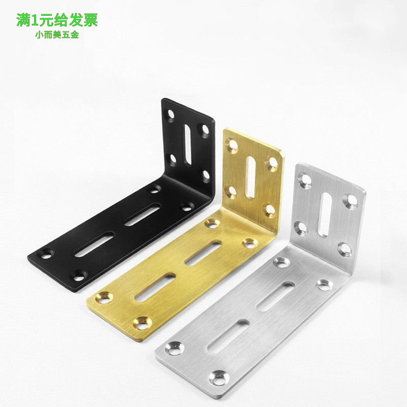 L型家具角铁万能角码不锈钢层板