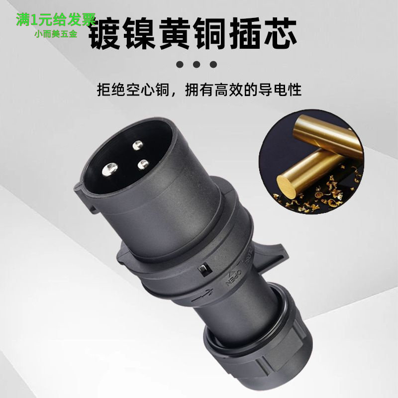 黑色舞台专用工业插头三3芯16A/3