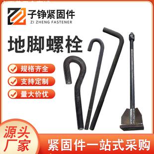 地脚螺栓热镀锌焊接T型焊板地脚螺丝钢结构 预埋件电力7字9字螺栓