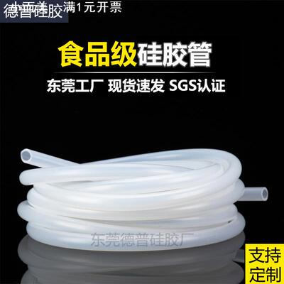 白色硅胶软管耐高温半透明硅橡胶管套管内径2/3/4/5/6/7/8/9/10mm