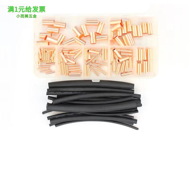 140pcs铜压接管+热缩管组合小型