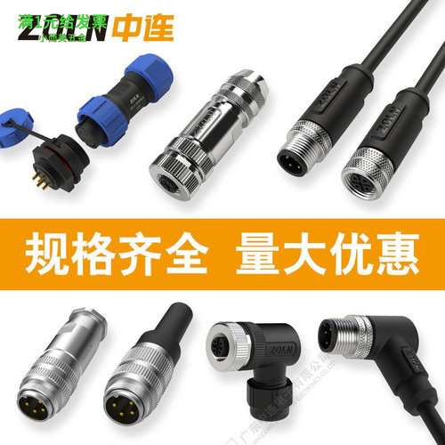 2芯-32芯zs航空插头gx电工电气接