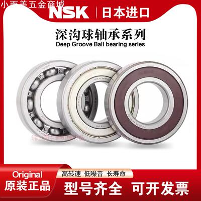 日本NSK轴承6900 6901 6902 6903 6904 6905 6906CM ZZ VV DDU正