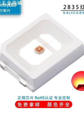 2835led灯珠红绿蓝翠绿白橙色2835高光效贴片灯珠led发光二极管