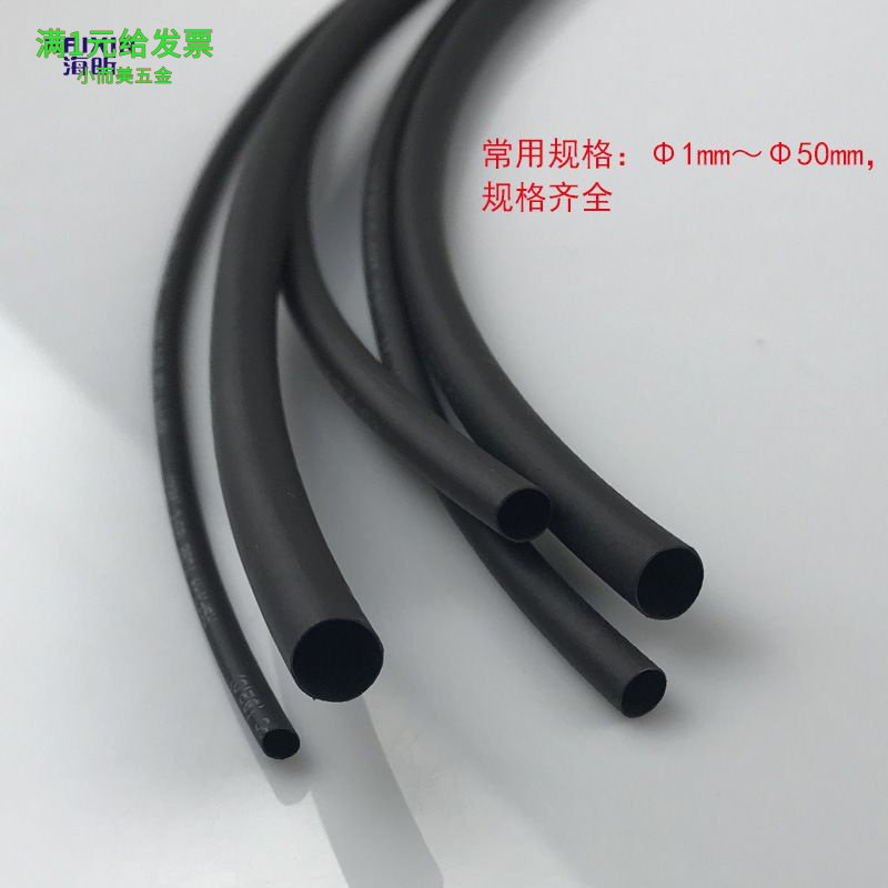 供应WTT黑色绝缘热缩管规格齐全