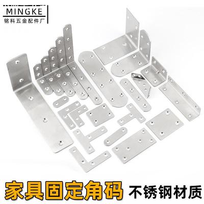 不锈钢角码90度直角固定器三角铁支架连接件片加固五金 L型层板托