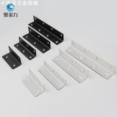 加厚不锈钢黑色长条角码90度角铁固定件l型直角三角加固连接件