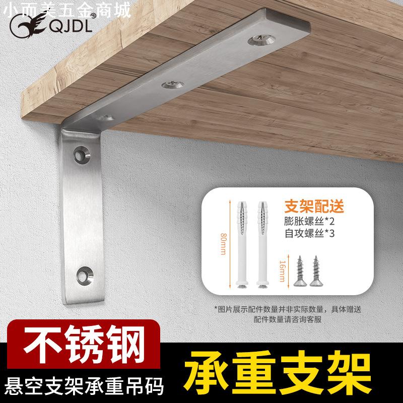 加厚不锈钢三角支架托架墙上承重隔板支撑架直角角码层板托置物架
