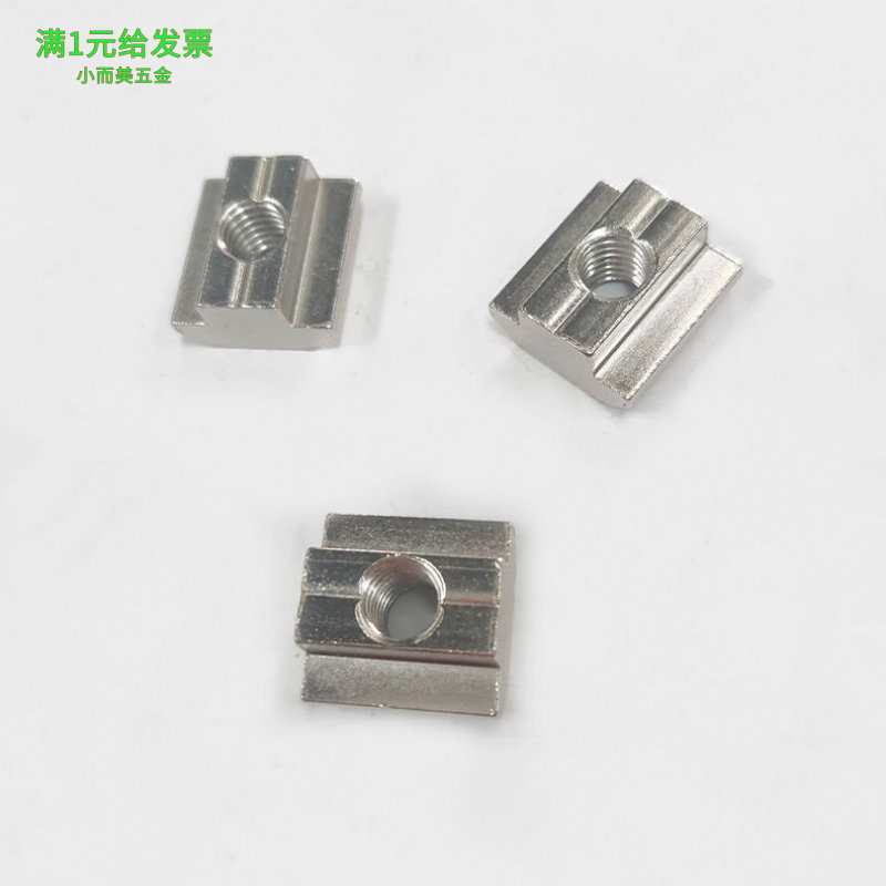 欧标滑块螺母四方螺母203040型材