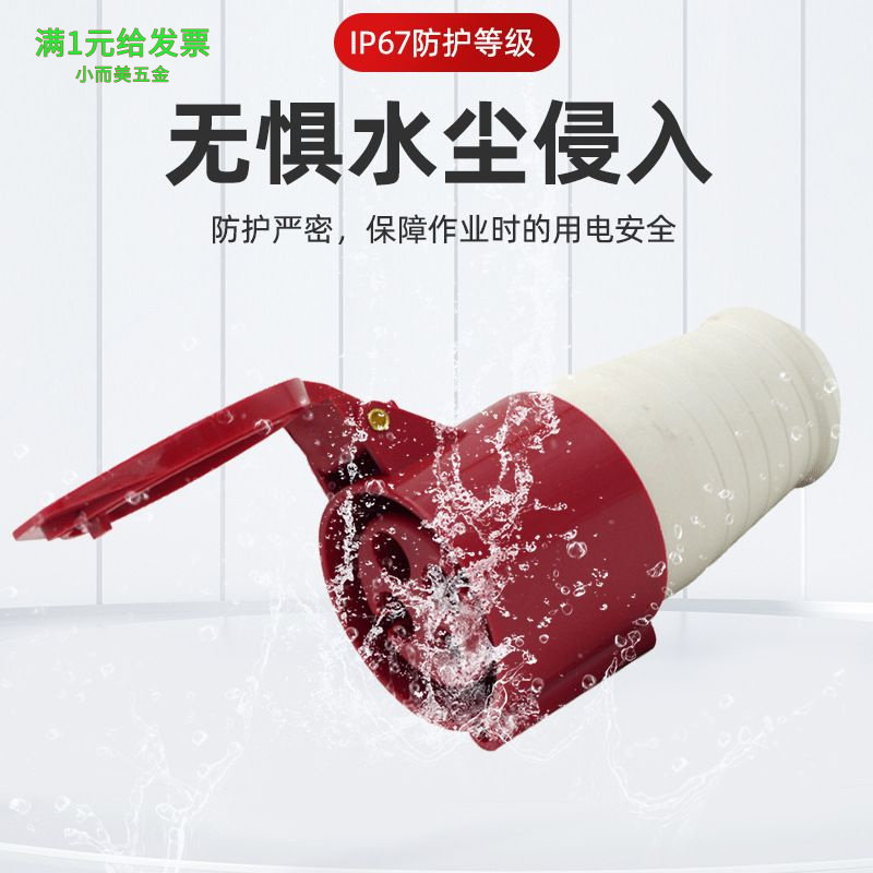 工业航空插头防水连接器16a公母
