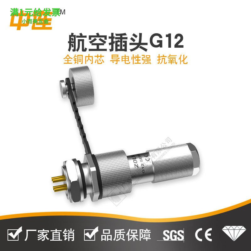 中连g12压接防水连接器铜镀金电