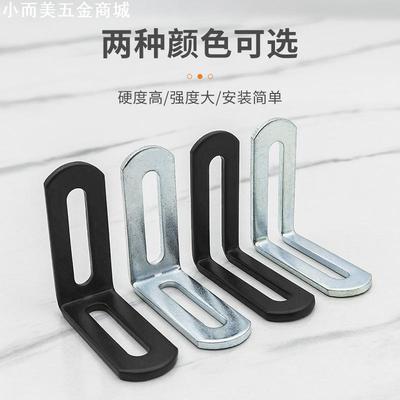 多功能角码可调节长孔双头活动90度直角固定器连接件L型支架角铁