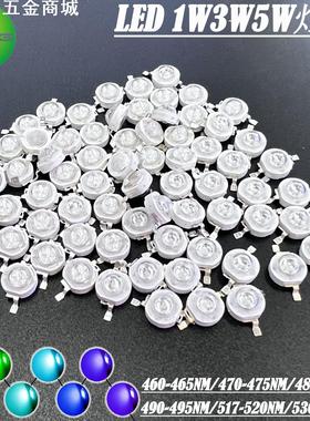 仿流明1W3W5W 大功率蓝光绿色 LED灯珠  480NM530NM490NM发光灯芯