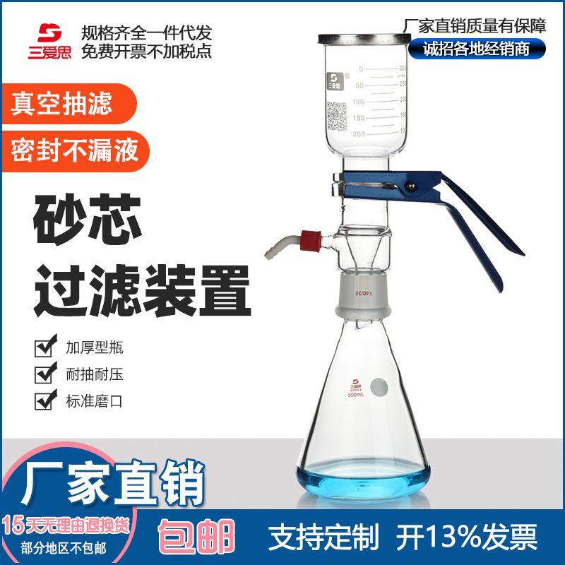 包邮三爱思砂芯过滤装置溶剂抽滤器真空实验室玻璃仪器500-5000mL