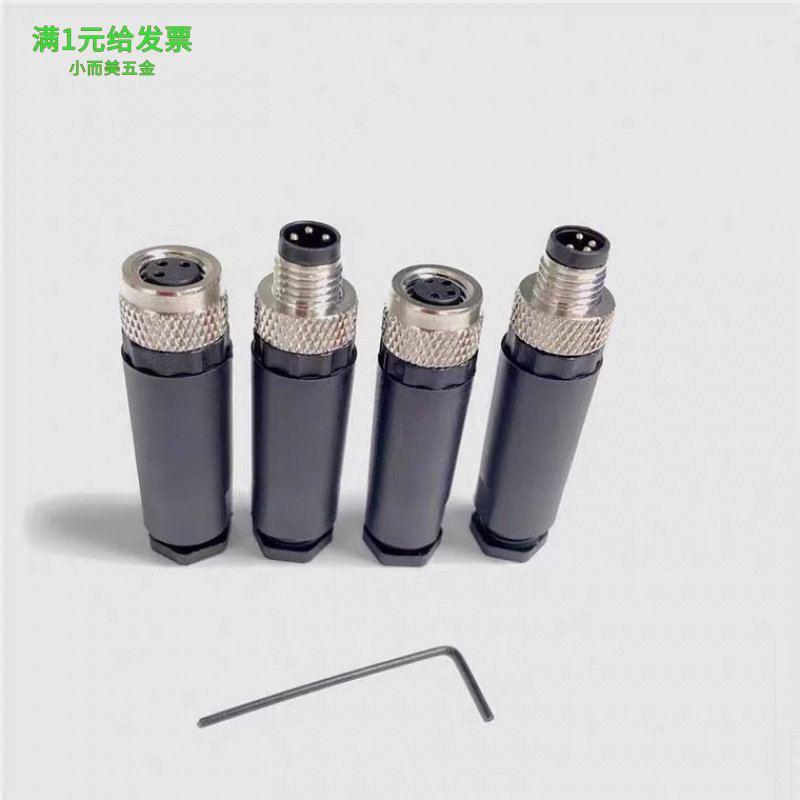 M8连接器航空插头传感器3P4P接近开关连接线3芯4T小型防水接插件
