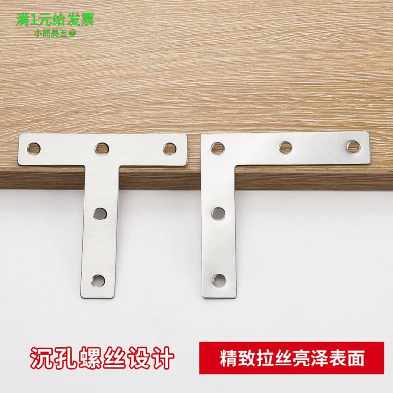 加厚90度层板拖L型直角支架衣柜
