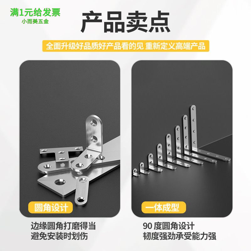 家具不锈钢角码五金90度直角衣柜