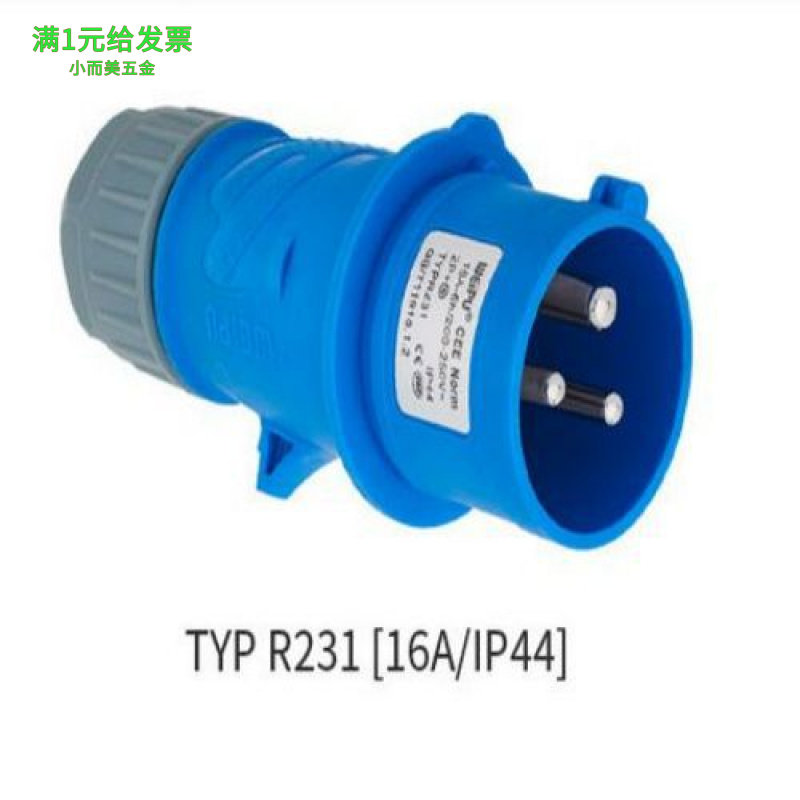 威浦WEIPU3-4-5芯-TYPR-16A-工业